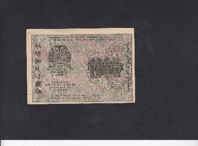 Beschrijving achterzijde: 